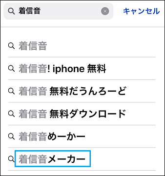 好きな曲を着信音にする方法 Iphone