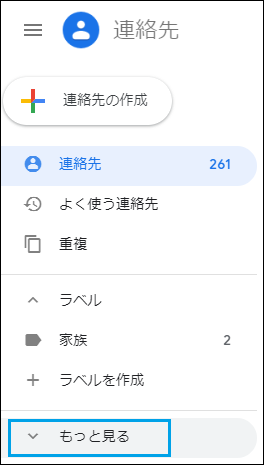 Gmail連絡先と同期できない Iphone