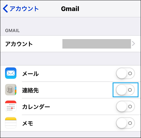 Gmail連絡先と同期できない Iphone