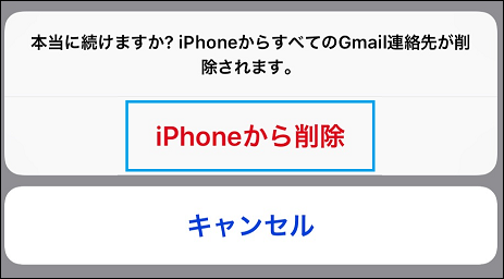 Gmail連絡先と同期できない Iphone