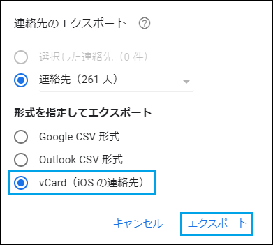 Gmail連絡先と同期できない Iphone