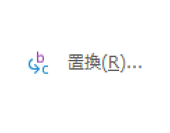 置換画像