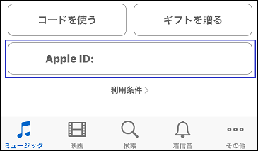 Apple IDをタップ