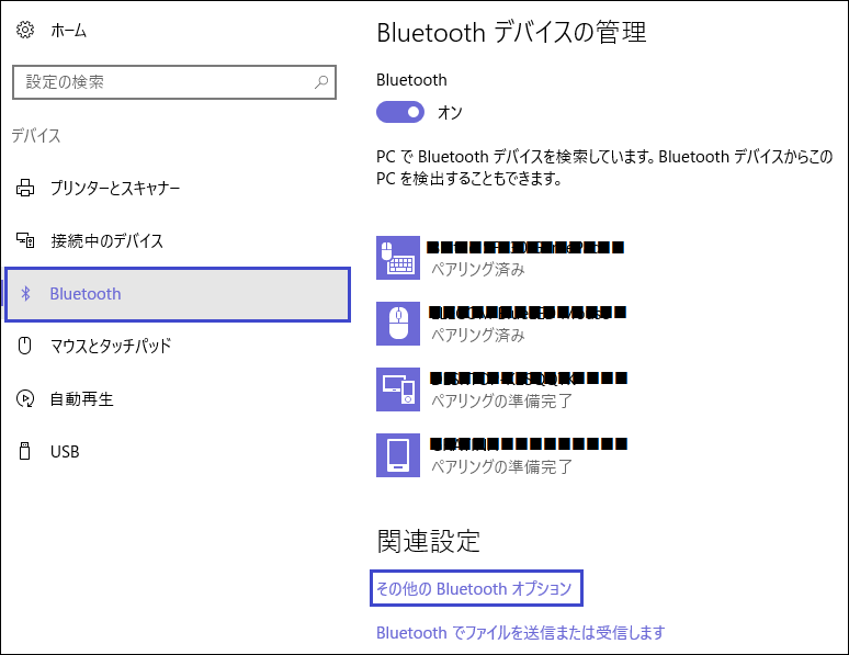 再ペアリング不要 快適にxbox One ワイヤレス コントローラーをwindows10で使う