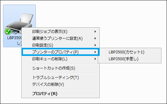 用紙サイズが異なります 解決法 Canon Satera Lbpシリーズ