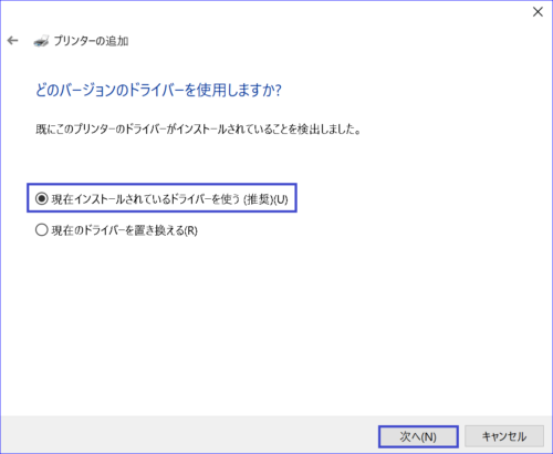 ドライバーが検出されました