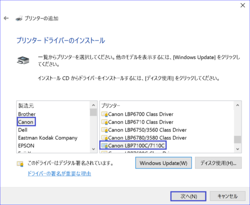 プリンタードライバーのインストール