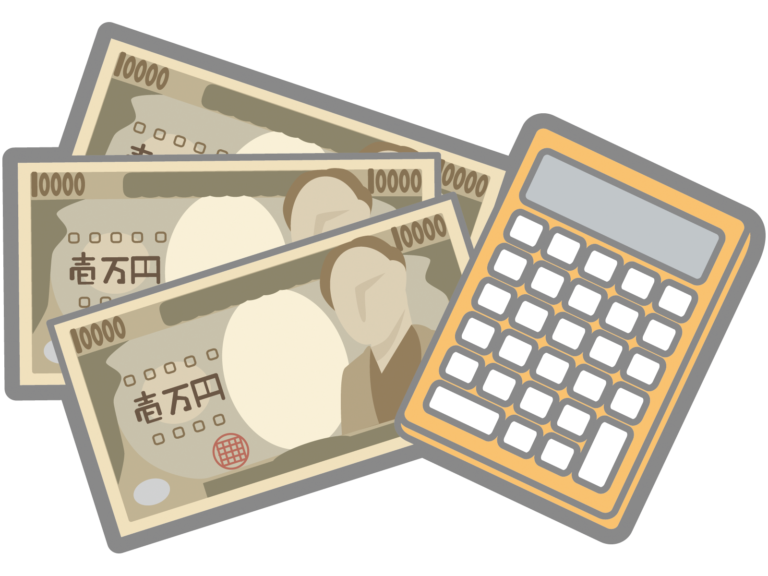 年末調整