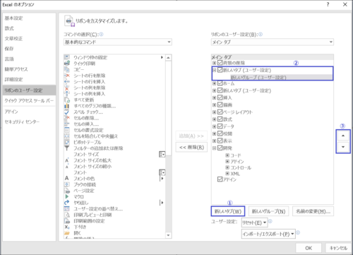 新しいタブの追加