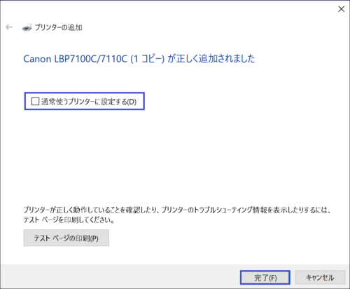 正しく追加されました
