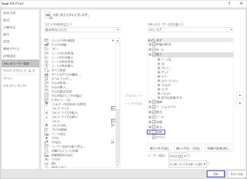開発にチェックを入れる