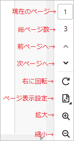 ウィンドウ右下の表示