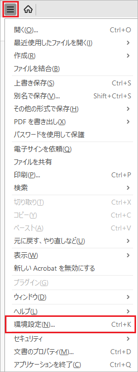 環境設定