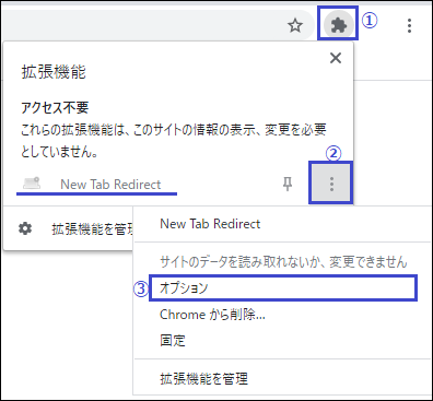 ホームや新しいタブでサムネイルを非表示にする方法 Google Chrome