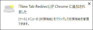 ホームや新しいタブでサムネイルを非表示にする方法 Google Chrome