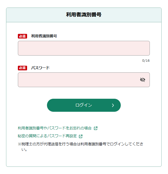ログイン