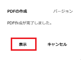表示
