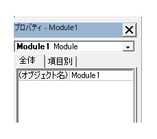 Module名変更画像
