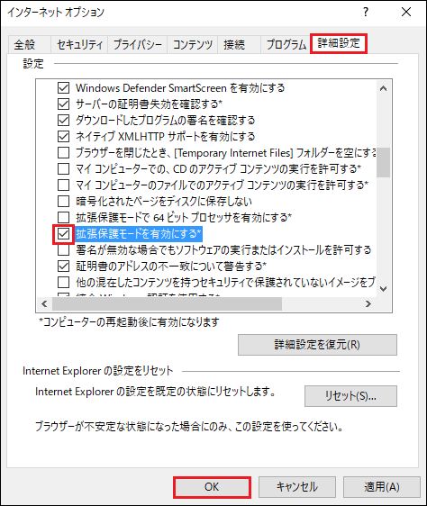 Internet Explorer で突然ユーザー辞書が使えなくなった