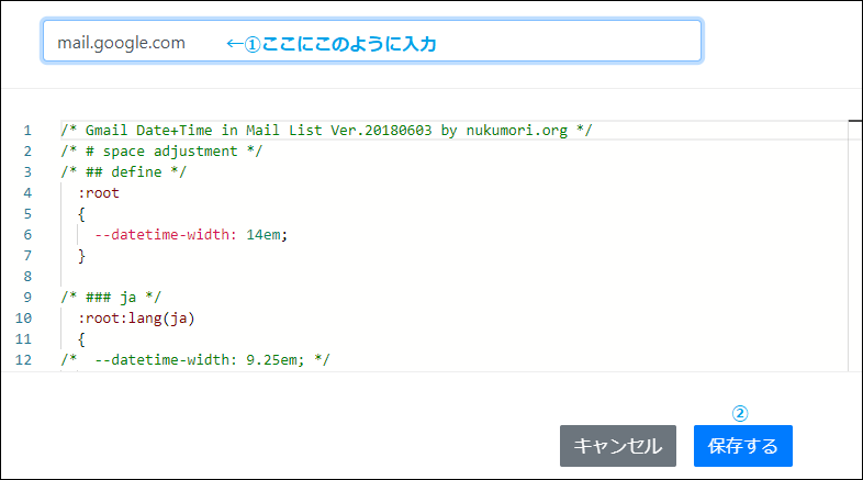 URLを貼り付け→保存