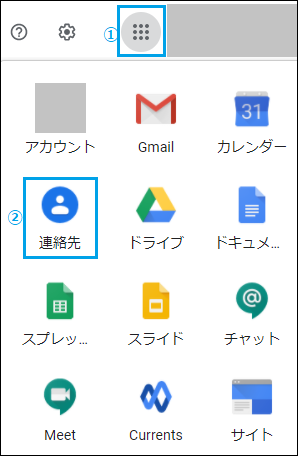 Gmail連絡先をoutlookにインポートする方法