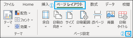 ExcelやWordで希望の給紙場所から印刷できない