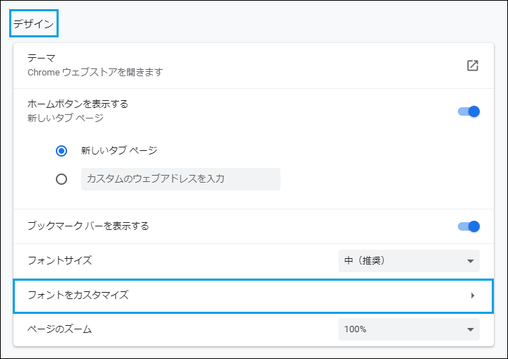 Gmail フォントをメイリオにしてみる