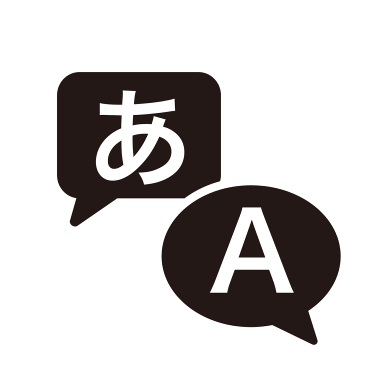 予測変換