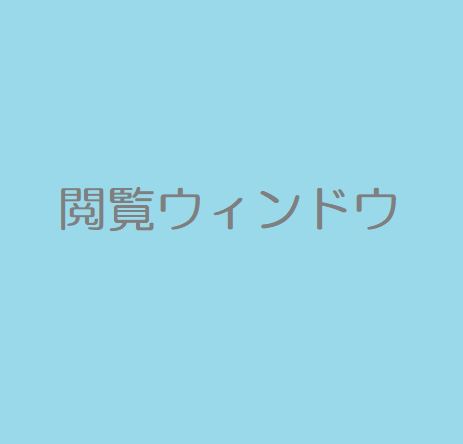 キャプチャ
