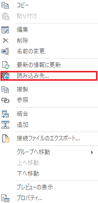 クエリ名で右クリック→読み込み先
