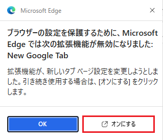 15.オンにする