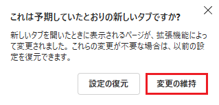16.変更を維持