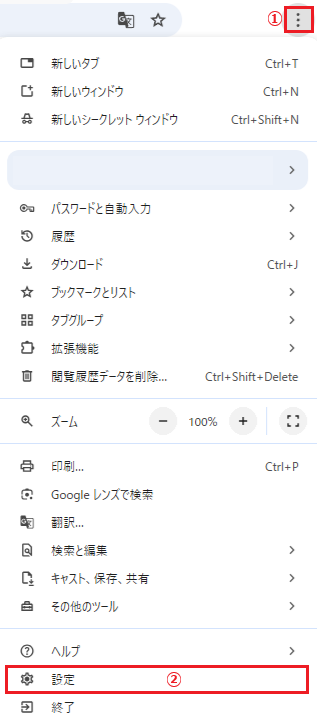 3.3点リーダー→設定