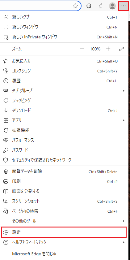 4.3点リーダー→設定