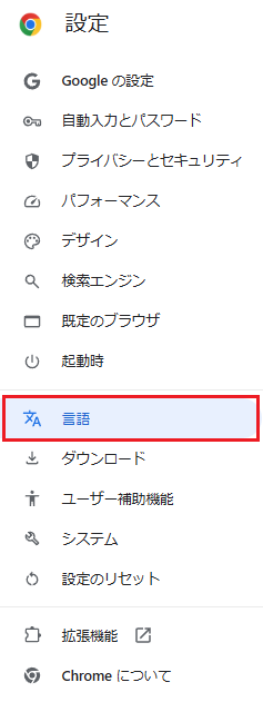 4.言語