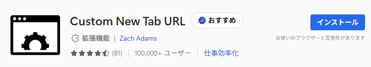 拡張機能
