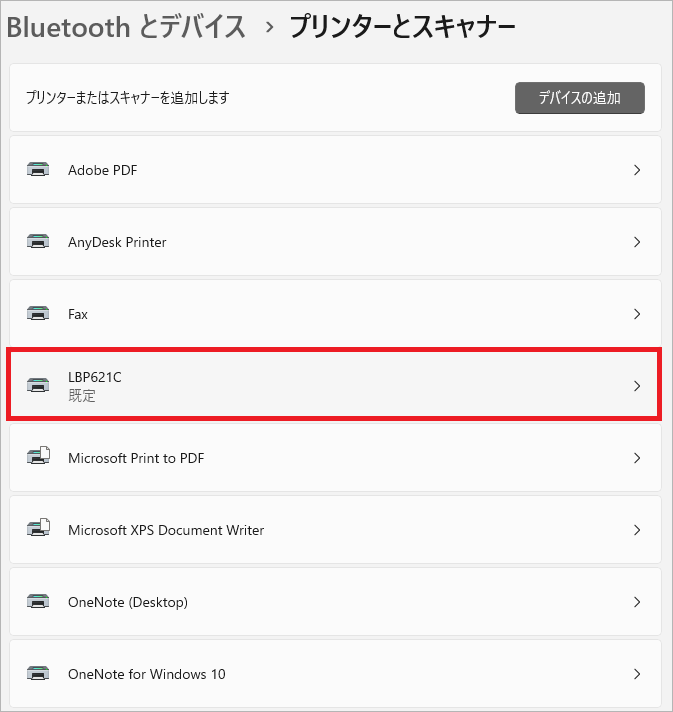 4.既定プリンターを開く