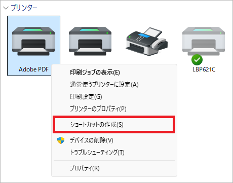 6.Adobe PDFかMicrosoft Print to PDFのアイコン上で右クリック→ショートカットの作成