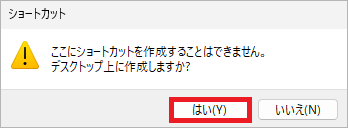 7.作成しますか？はい